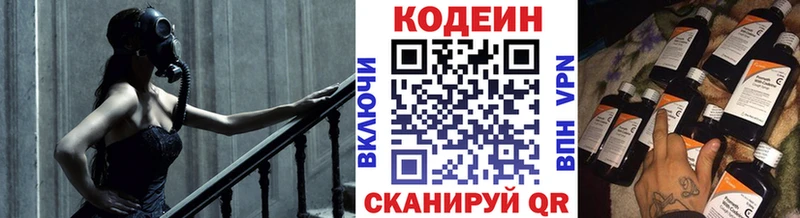 Codein Purple Drank  где найти наркотики  Нурлат 