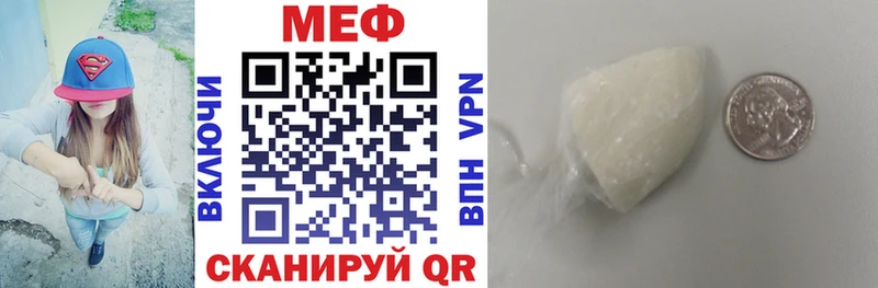 Меф мяу мяу  Нурлат 